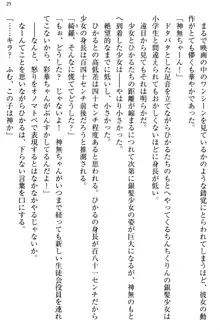 お嬢様と俺の主従関係 ～成功の標は性交にあり！？～, 日本語