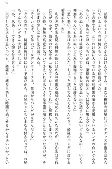 お嬢様と俺の主従関係 ～成功の標は性交にあり！？～, 日本語