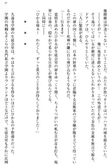 お嬢様と俺の主従関係 ～成功の標は性交にあり！？～, 日本語