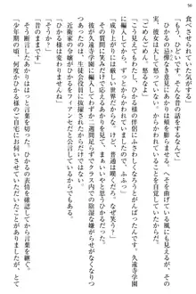 お嬢様と俺の主従関係 ～成功の標は性交にあり！？～, 日本語