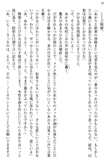 お嬢様と俺の主従関係 ～成功の標は性交にあり！？～, 日本語