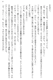 お嬢様と俺の主従関係 ～成功の標は性交にあり！？～, 日本語