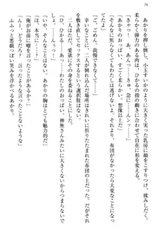 お嬢様と俺の主従関係 ～成功の標は性交にあり！？～, 日本語