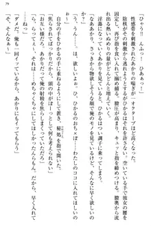 お嬢様と俺の主従関係 ～成功の標は性交にあり！？～, 日本語