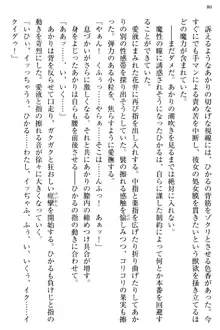 お嬢様と俺の主従関係 ～成功の標は性交にあり！？～, 日本語