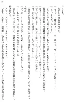 お嬢様と俺の主従関係 ～成功の標は性交にあり！？～, 日本語