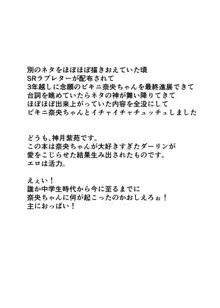 やわらかなおちゃん ～魅惑のサマーデイズ～ (ガールフレンド(仮)), 日本語