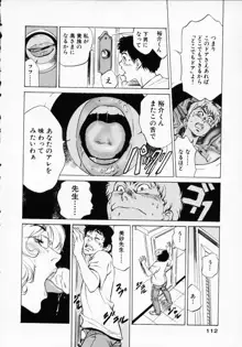 アンチックロマンチック1, 日本語