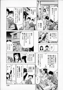 アンチックロマンチック1, 日本語