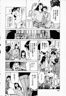 アンチックロマンチック1, 日本語