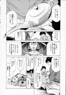 アンチックロマンチック1, 日本語