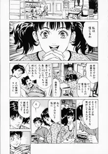 アンチックロマンチック1, 日本語