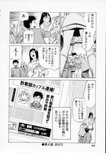 アンチックロマンチック1, 日本語