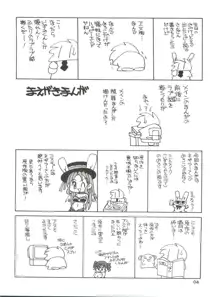 めろ萌え！, 日本語