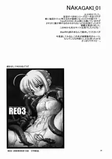 RE総集編01, 日本語