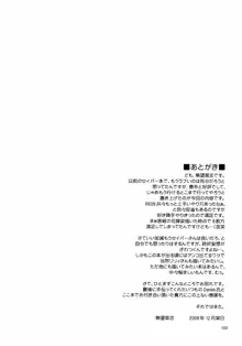 RE総集編03, 日本語