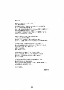 RE総集編03, 日本語