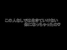 一途なキモチ, 日本語