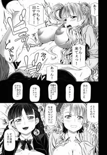 ギャル子とお嬢が部屋に居る。, 日本語