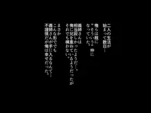 義姉さんと秘密の性活, 日本語