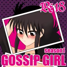 GOSSIP GIRL season1, 日本語