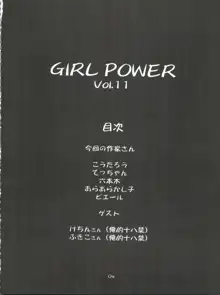 GIRL POWER Vol.11, 日本語