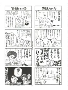 GIRL POWER Vol.11, 日本語