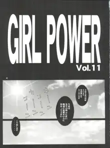 GIRL POWER Vol.11, 日本語