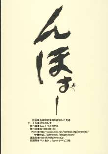 会場限定本 俺が欲情した女達, 日本語