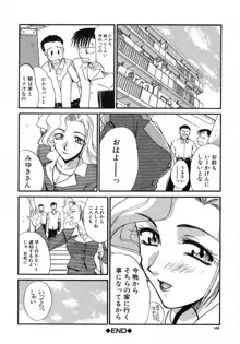 大人な娘。, 日本語