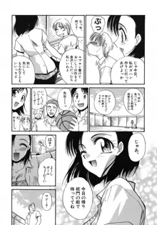 大人な娘。, 日本語