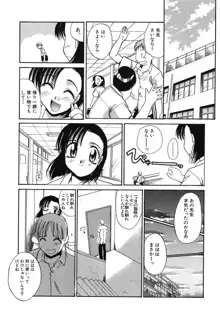 大人な娘。, 日本語