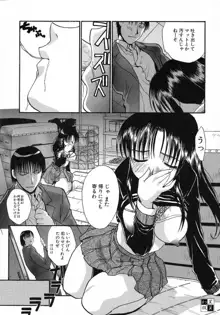 大人な娘。, 日本語