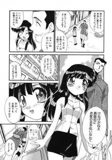 大人な娘。, 日本語