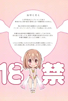 せふいい セックスフレンドなんてもういいですから。, 日本語