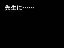 俺の幼馴染がおっさんにおもちゃにされてしまった件, 日本語