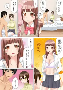 女体化したら【快感10倍!!】とかありえないっ～妹カレシにハメられ失神!?～ 2, 日本語