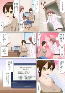 女体化したら【快感10倍!!】とかありえないっ～妹カレシにハメられ失神!?～ 2, 日本語