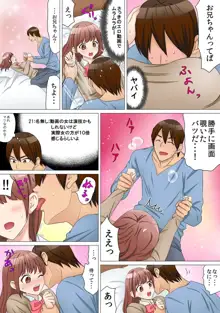 女体化したら【快感10倍!!】とかありえないっ～妹カレシにハメられ失神!?～ 1, 日本語