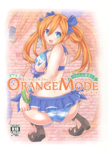 ほにゃほにゃファッションORANGE MODE, 日本語