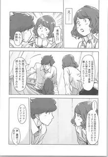 快感チェンジ♂⇔♀ 男のカラダより気持ちいい女の子エッチ, 日本語