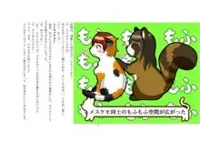 ケモッ娘変身譚 1, 日本語