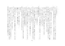 ケモッ娘変身譚 1, 日本語