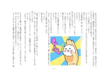 ケモッ娘変身譚 1, 日本語