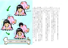 ケモッ娘変身譚 1, 日本語