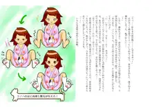 ケモッ娘変身譚 1, 日本語