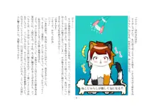 ケモッ娘変身譚 1, 日本語