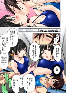 にょたいか水泳部 ～イクたび女になっちゃう俺のカラダ～ 3, 日本語