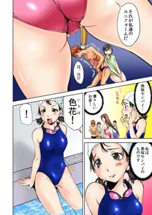 にょたいか水泳部 ～イクたび女になっちゃう俺のカラダ～ 3, 日本語