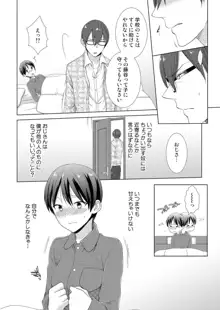 今日から女の子!？未体験の快楽にイッちゃうカラダ 3, 日本語